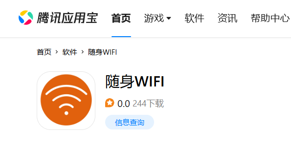 2026年随身WIFI官方APP软件下载地址及安装使用方法