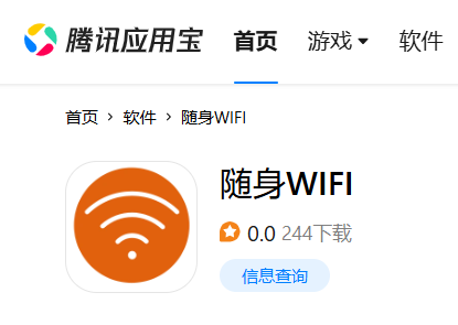 随身WIFI鸿蒙版官方APP：一键开启智能网络生活