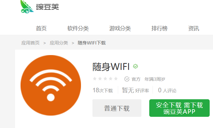 ‌随身WiFi防伪验证全攻略：官方渠道与操作指南