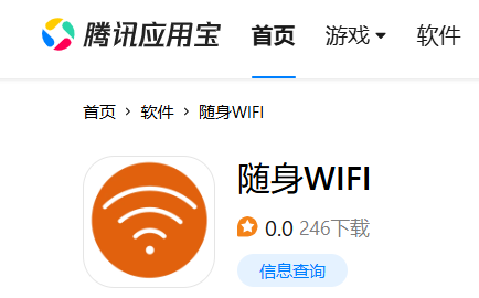 [随身WIFI鸿蒙版APP｜官方下载教程，手把手教你搞定！📱]