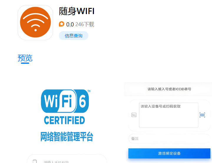 📱2026新版随身WiFi苹果版下载指南｜官方APP安装全攻略✨