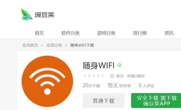 2026黑科技】随身WiFi官方APP安卓下载指南📱免插卡自由切换太香了！