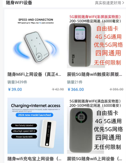 2026年随身WIFI购买建议，轻松得到正规极速好用的随身wifi上网设备！