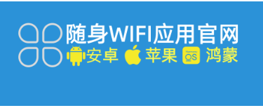 🔥2026年随身WiFi官方APP最新上线！查真假/防限速/一键提速全搞定✨