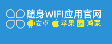🔥2026随身WiFi官方APP上线！一键解决真假/限速/网速慢，真香警告！💥
