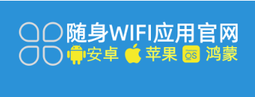 2026年随身WiFi行业新突破：官方APP上线，全面规范移动上网服务