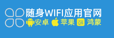 【2026年重磅发布】随身WiFi官方APP正式上线！智能管理、极速上网，一机在手，全球无忧！