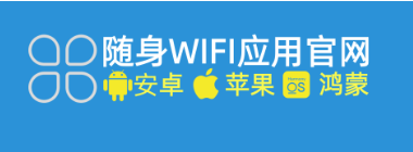 ✨2026年最值得拥有的随身WiFi神器！官方APP上线，让你的网络生活更安心🌟