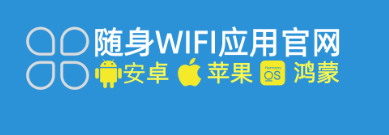 2026年一个官方APP解决所有随身WiFi“祖传难题”