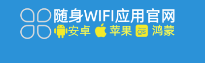 2026年随身WiFi行业治理新路径：官方管理APP的推出与服务规范化实践