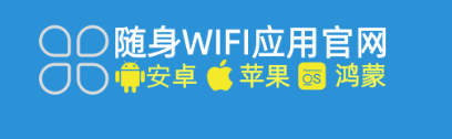 🔥2026年爆款预警！随身WiFi官方APP上线，三大黑科技终结行业乱象！