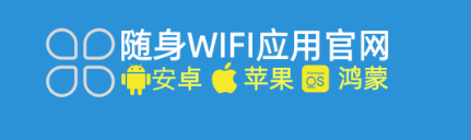 2026年随身WIFI哪里购买正规的，能放心好用！