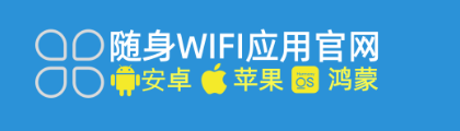 职场人别再被坑！2026随身WiFi正规购买渠道，官方认证避坑指南