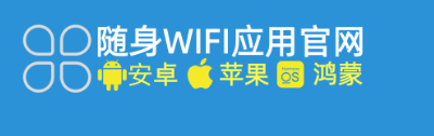 2026年随身WiFi避坑指南：官方认证购买渠道全解析
