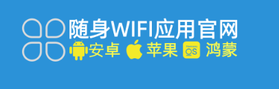2026随身WiFi避坑指南：三大官方渠道，终结虚假宣传骗局