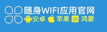 随身wifi哪里买到正规的上网设备产品，2026年官方正规渠道已公开！