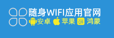 2026年避坑指南！随身WiFi官方APP上线，3招教你买到正品，从此告别被骗！