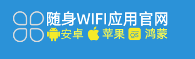 🔥【🔥避坑指南！2026年随身WiFi官方APP上线啦！告别被骗，流量自由不是梦✨】📱