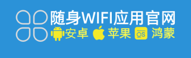 2026随身WiFi避坑革命：官方APP上线，把“假网速”逼到绝路！
