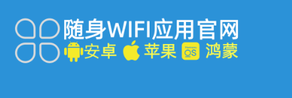 [🔥2026必看！随身WiFi避坑指南，官方APP拯救你的流量焦虑！]