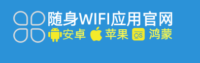 2026 年随身 WIFI 安卓版 APP：开启便捷上网新体验