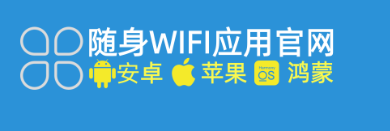 2026随身WiFi革命：官方APP上线，一键终结“假网速”时代！