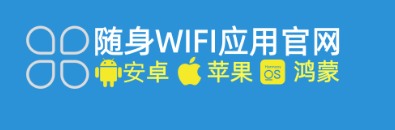 2026随身WIFI避坑指南：官方APP一键解决真假查询、流量充值等所有难题