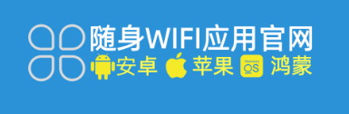 📱随身WIFI全攻略！一键解锁智能上网新体验✨