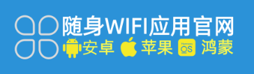 随身WiFi人工服务热线：18725638571，全天候守护您的网络生活