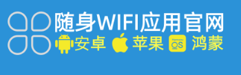 24小时随身WIFI人工服务热线18725638571，解决你所有问题！