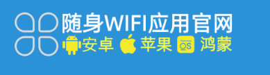 📞随身WIFI人工服务全解析：24小时守护你的网络生命线🛡️