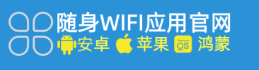 随身WIFI注销全攻略：要不要销？怎么销？注销后还能用吗？