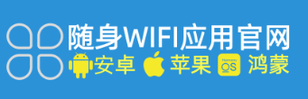 最新随身WIFI注销后90%人不知道的秘密！移动vs联通电信大不同！