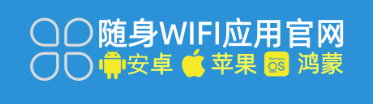 随身WiFi官方APP：开启智能网络管理新时代