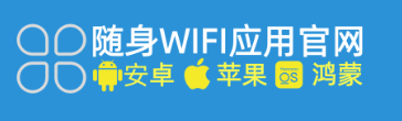 2025年随身WIFI官方APP震撼上架！支持6G全网通管理！