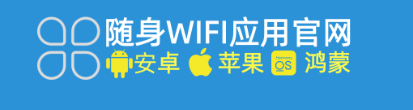 随身WIFI无法使用，网速缓慢卡顿怎么解决，尽在随身WIFI官方APP在线解除网络限制恢复。