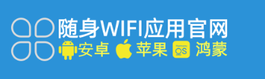 随身WiFi网速卡顿？三步教你在线解除限制，恢复极速网络！