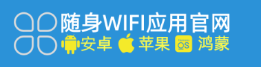随身WiFi无法使用？官方APP来拯救📶