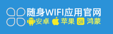 随身WIFI无法使用、网速缓慢卡顿？一文教你彻底解决！