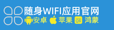 随身WiFi网速慢如蜗牛？官方秘籍，一键解锁极速上网新体验！