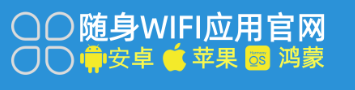 随身WIFI无法使用、网速缓慢卡顿？终极解决方案来了！