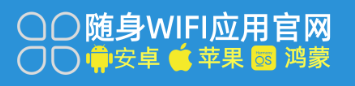 📱随身WiFi下载安装全攻略：轻松畅享网络世界🌐
