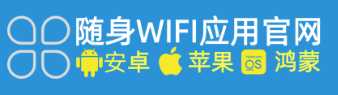 随身WIFI官方APP下载安装全攻略：从入门到精通