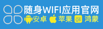 💥随身WiFi神器！一键解决所有烦恼，你值得拥有！💫