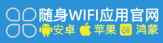 📱随身WiFi全攻略：一键下载，畅享无忧网络生活！🌐