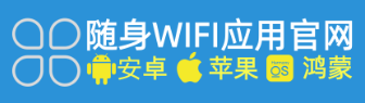 随身WiFi救星来了！官方APP搞定所有难题，速速下载！