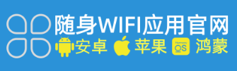随身WIFI水深？别再当冤大头！官方APP一键下载，假货、限速、退款维权全搞定！
