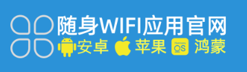 📱 随身WiFi官方APP终极指南：2026年最新下载安装与避坑大全