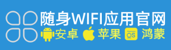 【🔥随身WiFi官方APP保姆级教程！手把手教你解决所有问题！】