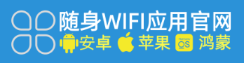 2026年必看！随身 WIFI 官方 APP 下载安装全攻略，解决 90% 用户的售后痛点